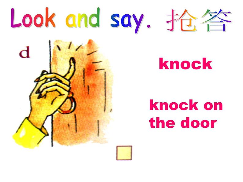 Module 8 Unit1 Once upon a time课件 外研版七年级下册英语08