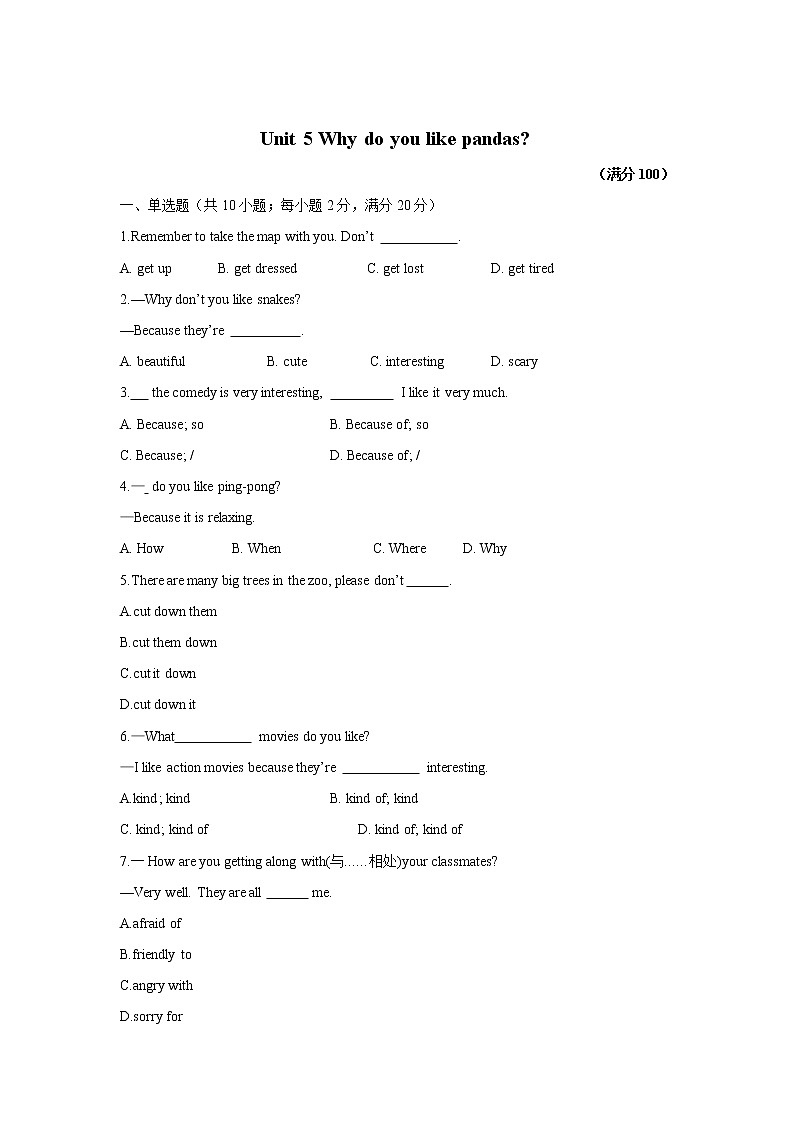 人教版七年级下册英语单元测试卷 Unit 5 Why do you like pandas?第1页