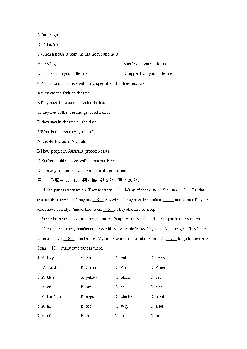 人教版七年级下册英语单元测试卷 Unit 5 Why do you like pandas?第3页