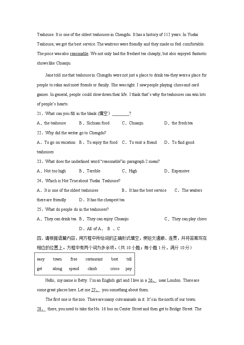 外研版七年级下册英语单元测试卷 Module 6 Around town第3页
