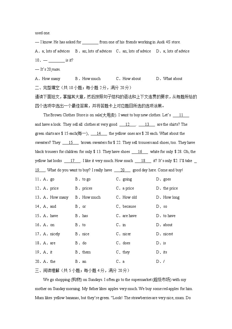 外研版七年级下册英语单元测试卷 Module 5 Shopping第2页