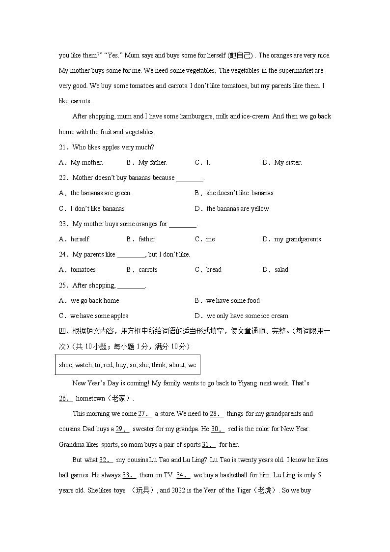 外研版七年级下册英语单元测试卷 Module 5 Shopping第3页