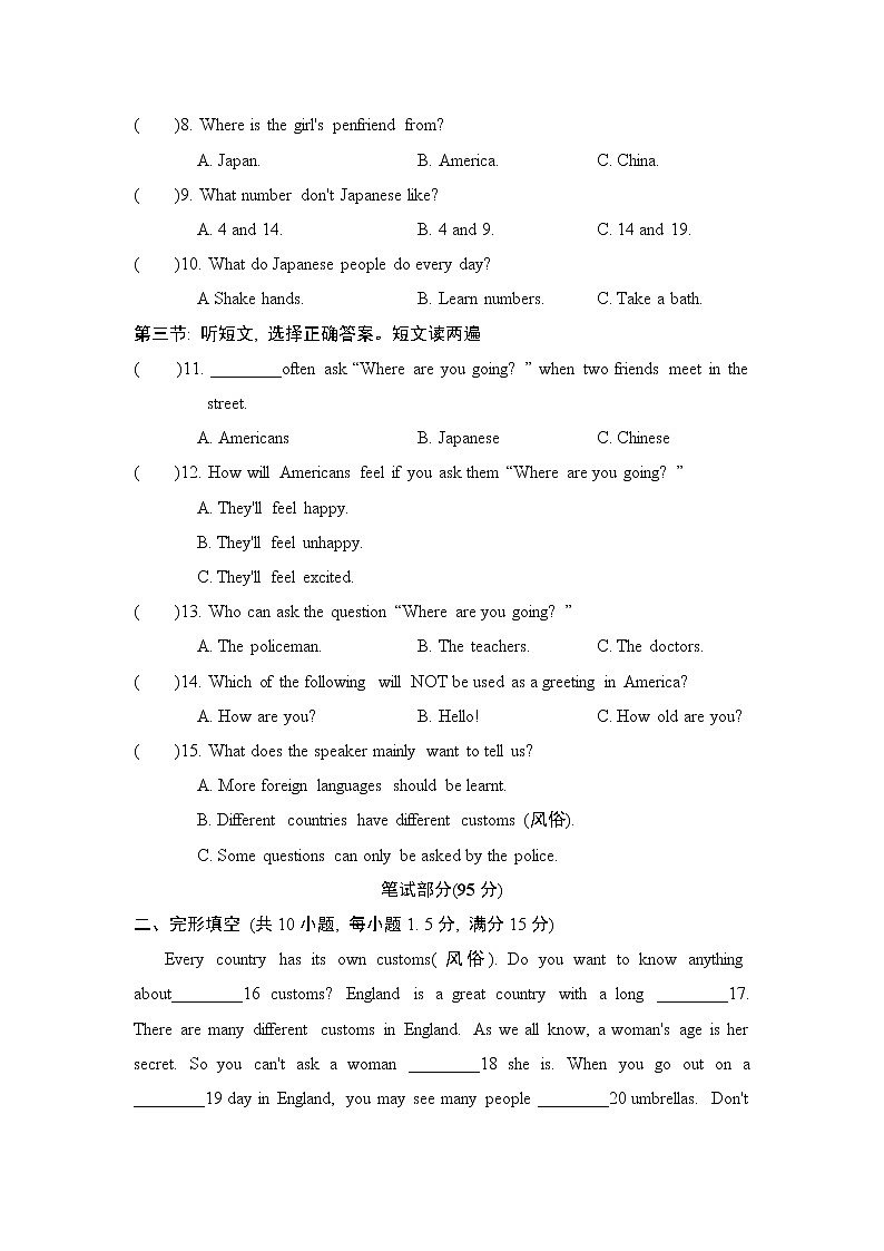 外研版七年级下册英语 Module 11 测试卷第2页