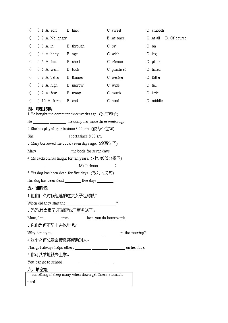 Module 4 Seeing the doctor 看医生(单元测试卷)2021-2022学年外研版英语八年级下册(含答案)第3页