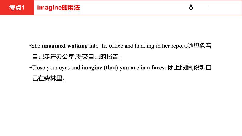 2021年仁爱版中考英语复习 第一部分·第十三课时·八年级下 Unit 7课件第4页