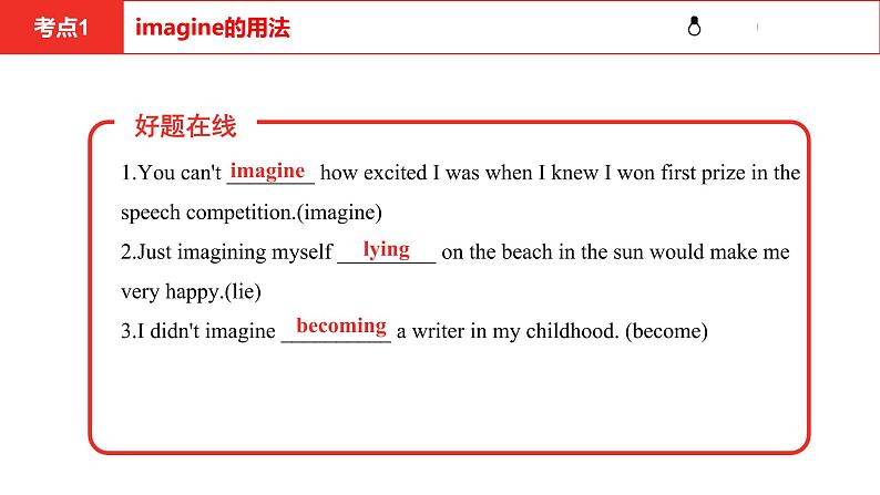 2021年仁爱版中考英语复习 第一部分·第十三课时·八年级下 Unit 7课件第5页