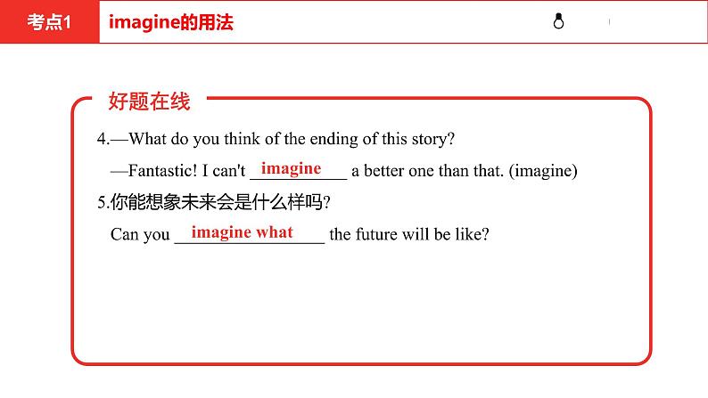 2021年仁爱版中考英语复习 第一部分·第十三课时·八年级下 Unit 7课件第6页