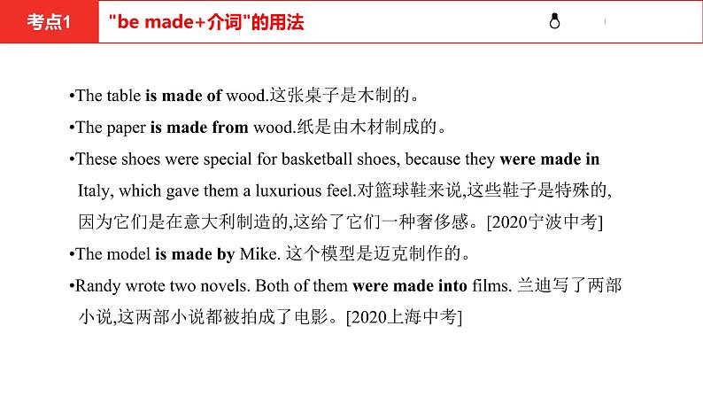 2021年仁爱版中考英语复习 第一部分·第十八课时·九年级上 Unit 4课件第4页