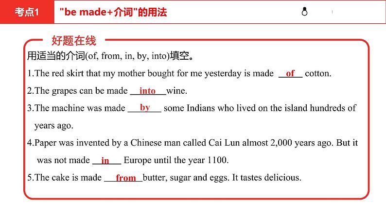 2021年仁爱版中考英语复习 第一部分·第十八课时·九年级上 Unit 4课件第6页