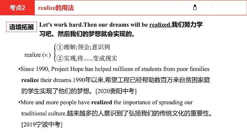 2021年仁爱版中考英语复习 第一部分·第十八课时·九年级上 Unit 4课件第7页