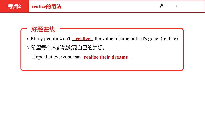 2021年仁爱版中考英语复习 第一部分·第十八课时·九年级上 Unit 4课件第8页