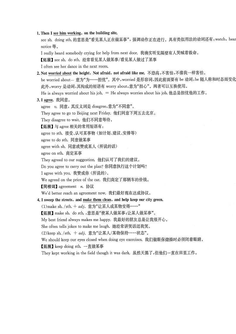七年级下册Unit7-Unit8课文知识点复习学案第3页