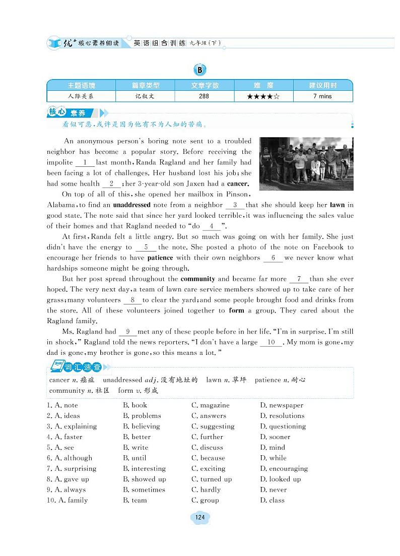 Test 17 (模拟冲刺篇)练习题第2页