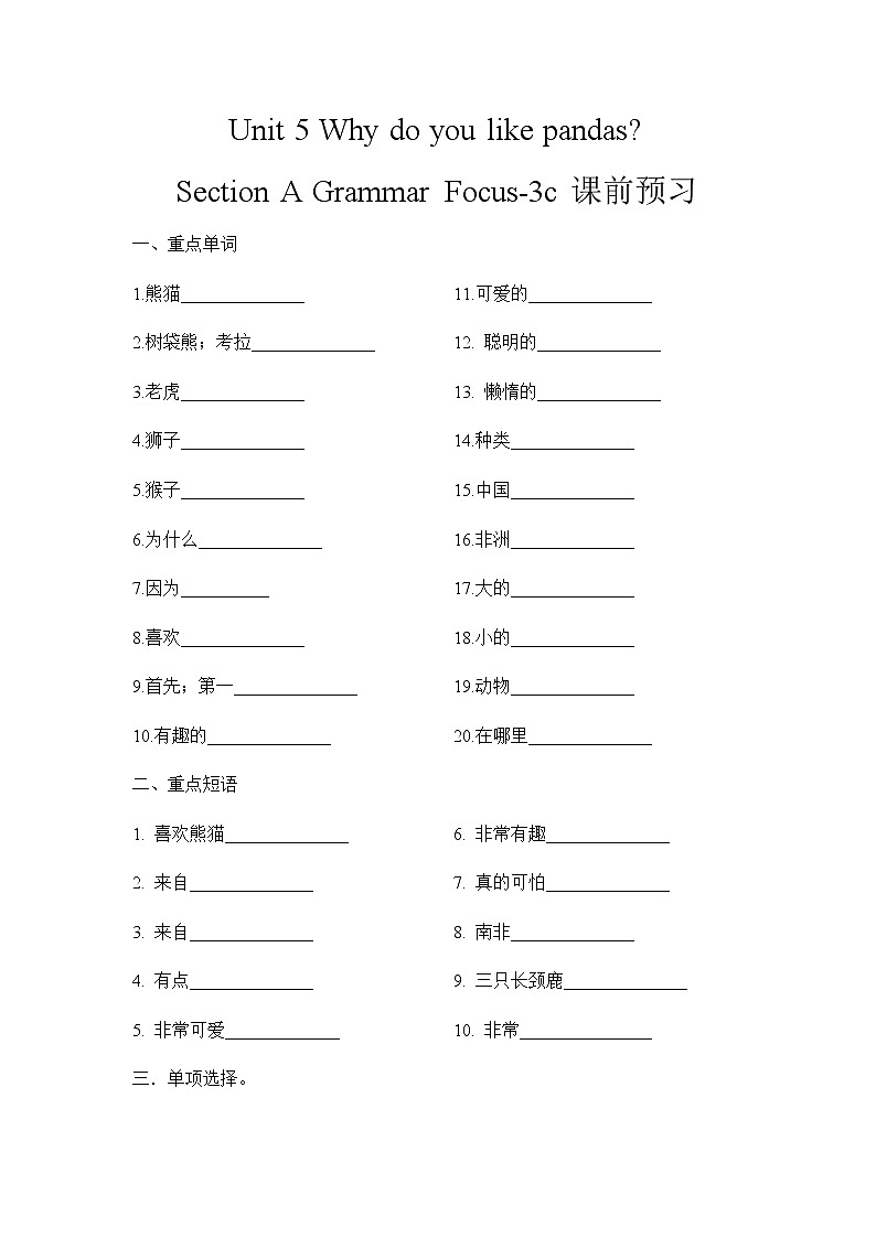 Unit 5 Section A Grammar Focus-3c课件+教案+练习+音频 人教版英语七年级下册01