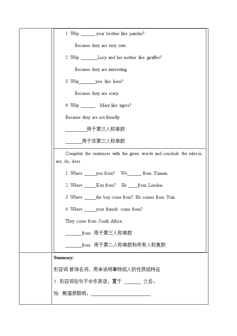 Unit 5 Section A Grammar Focus-3c课件+教案+练习+音频 人教版英语七年级下册03