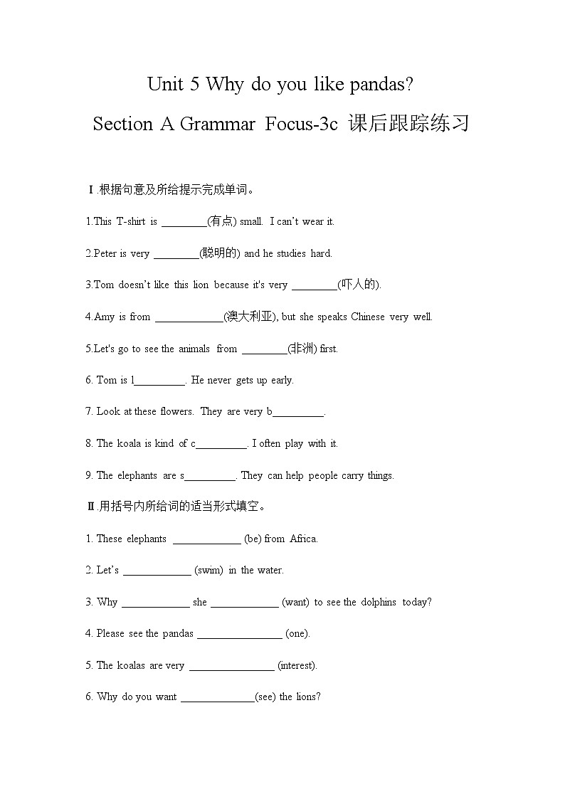 Unit 5 Section A Grammar Focus-3c课件+教案+练习+音频 人教版英语七年级下册01