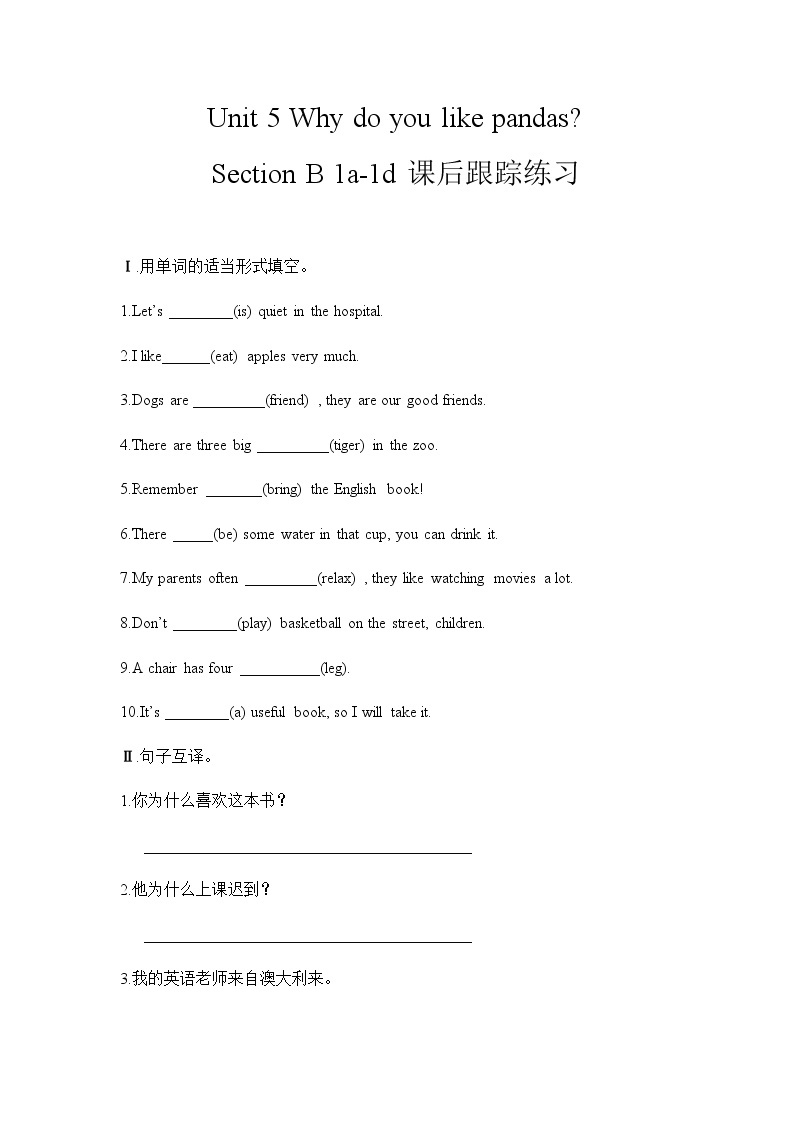 Unit 5 Section B 1a-1d课件+教案+练习+音频 人教版英语七下01