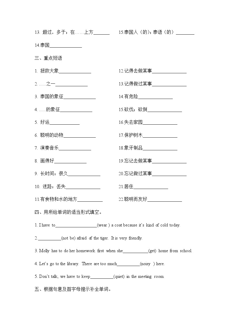 Unit 5 Section B 2a-Self Check课件+教案+练习+音频 人教版英语七下02