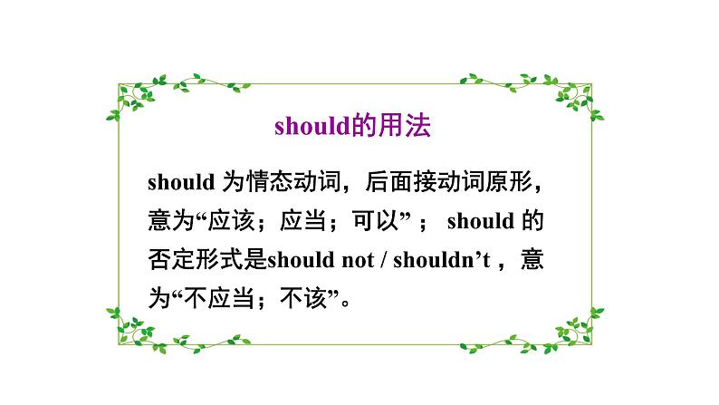 人教版八年级英语 unit 1 第3课时 Section A (Grammar Focus-4c) 课件第5页
