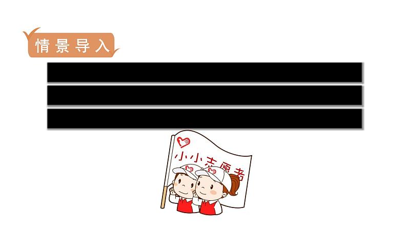 1第2课时 Section A (3a-3c)第2页