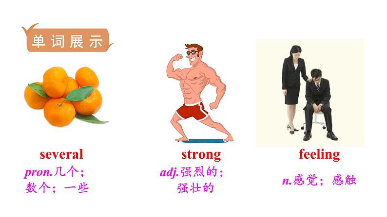 1第2课时 Section A (3a-3c)第3页