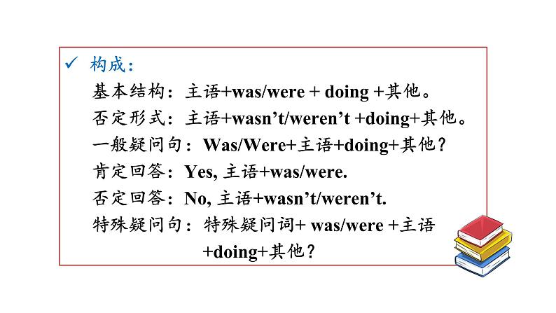 人教版八年级英语下册 unit 5 第3课时 Section A (Grammar Focus-4c) 课件第6页