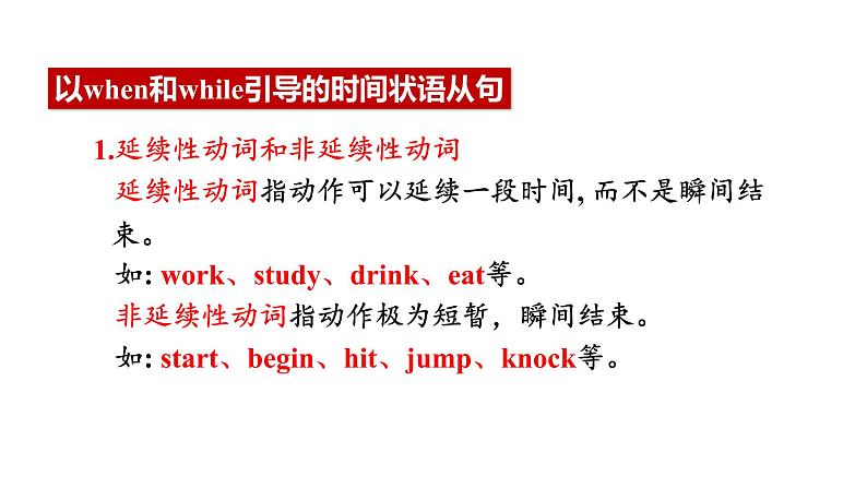 人教版八年级英语下册 unit 5 第3课时 Section A (Grammar Focus-4c) 课件第7页
