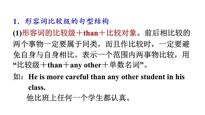 人教版八年级英语下册 unit 7 第三课时 Section A (Grammar Focus-4c) 课件05