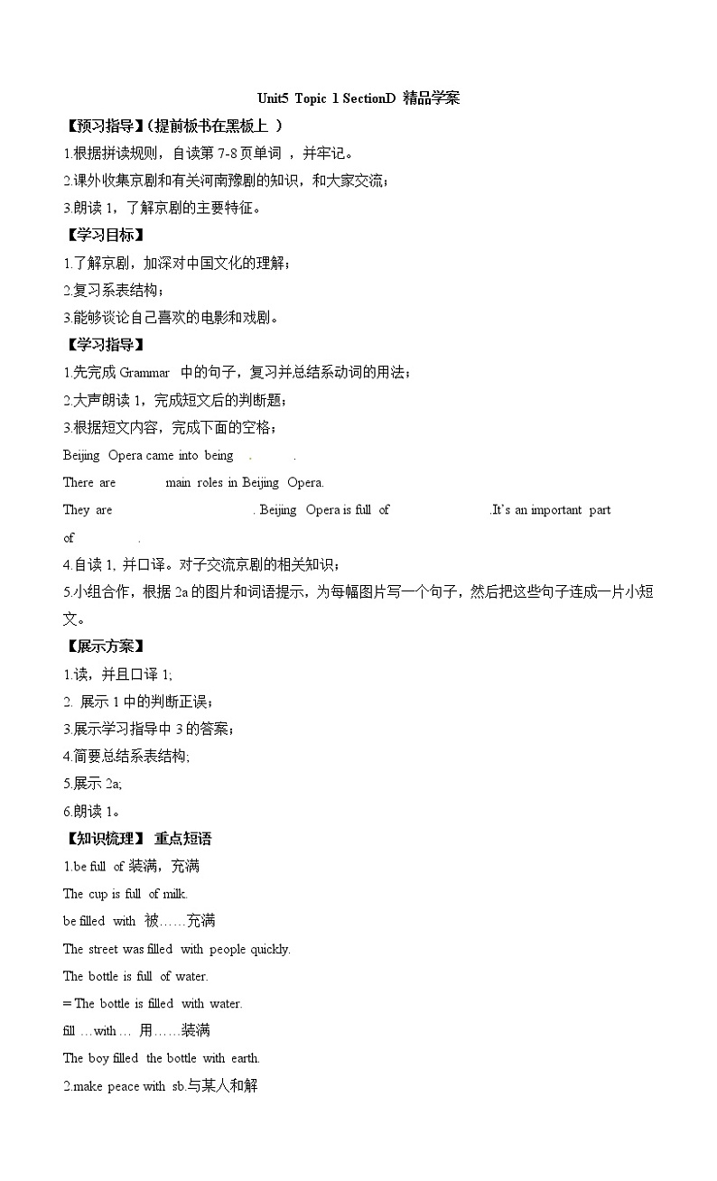 Unit5 Feeling excited_Topic1_SectionD精品学案01