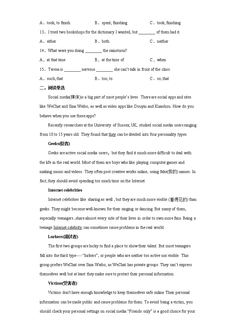 山东省威海市文登区2021-2022学年九年级上学期期中英语试题(word版 含答案)第2页