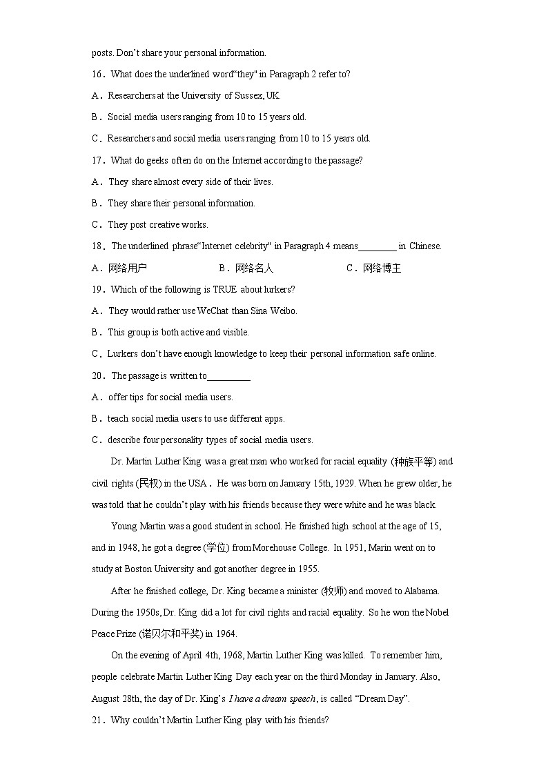 山东省威海市文登区2021-2022学年九年级上学期期中英语试题(word版 含答案)第3页