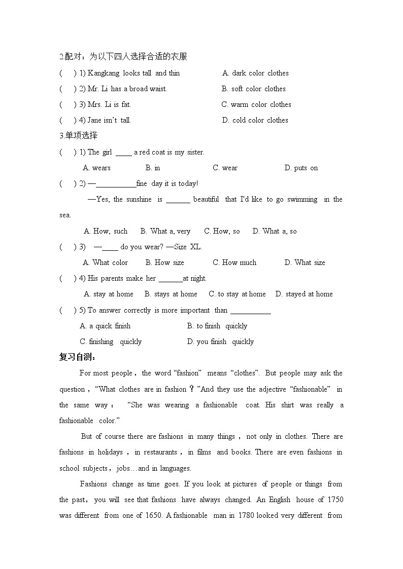 Unit8_Our Clothes_Topic1__SectionC__参考学案02