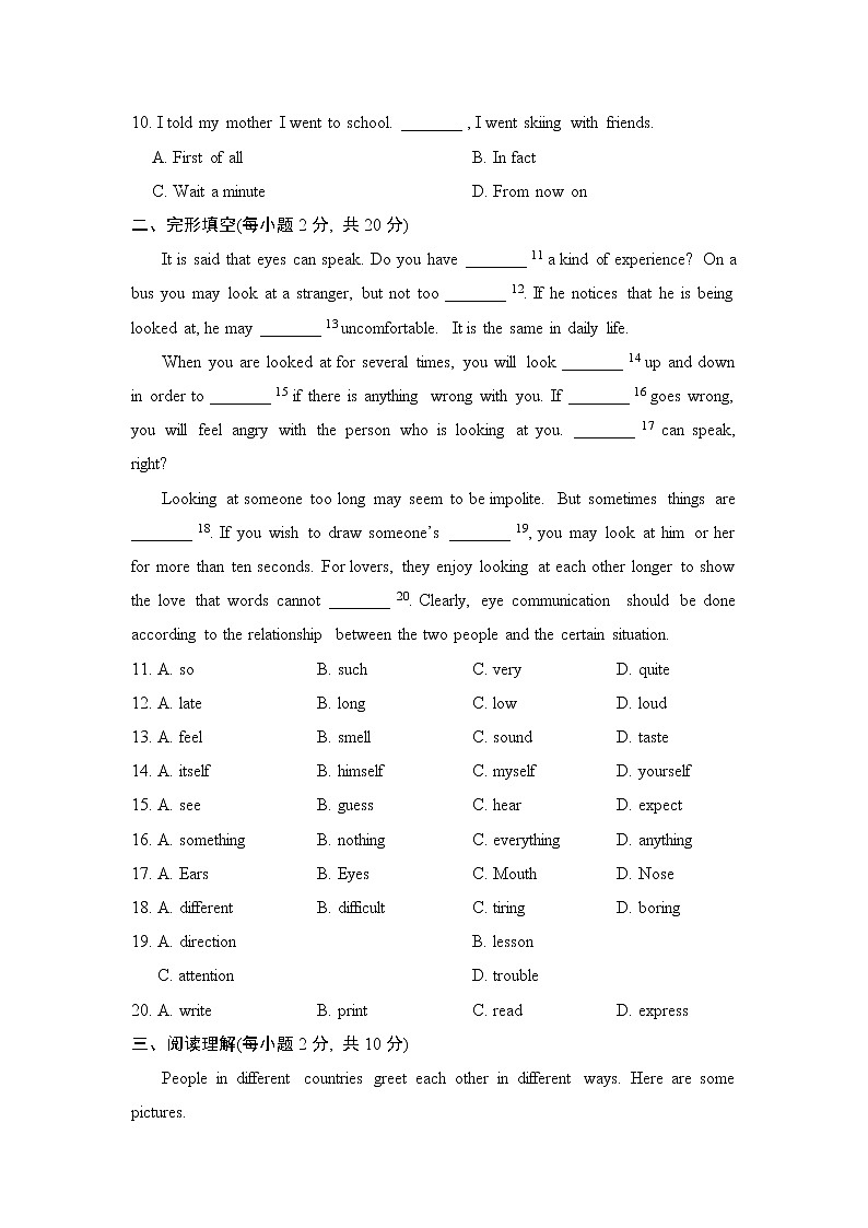 外研版七年级下册英语 Module 11 测试第2页