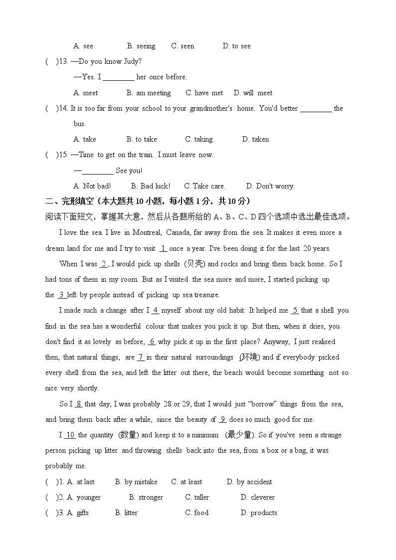 Modules 1-2综合能力评估试题B2021-2022学年外研版九年级英语下册(word版 含答案)02