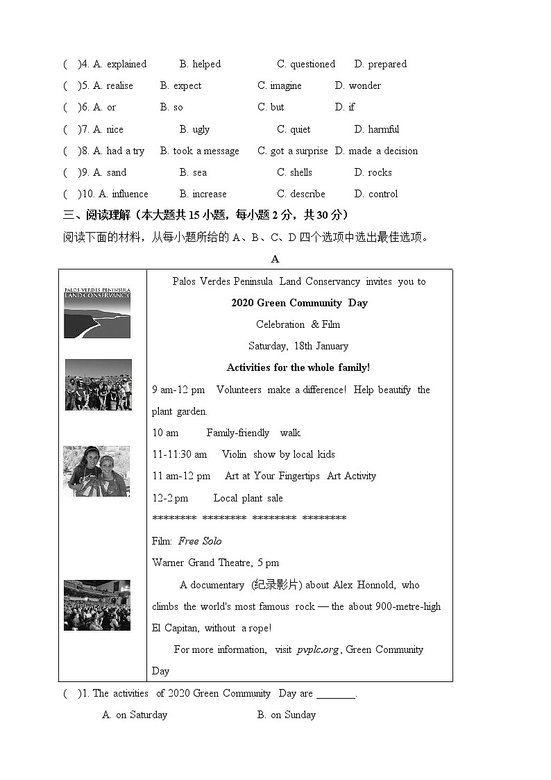 Modules 1-2综合能力评估试题B2021-2022学年外研版九年级英语下册(word版 含答案)03
