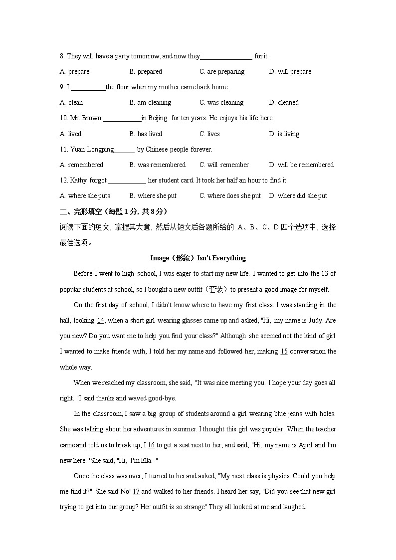 北京市东城区2021-2022学年九年级上学期期末统一检测英语试卷(word版 含答案)02