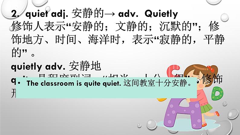 Unit3Reading2知识点课件牛津译林版英语七年级下册04
