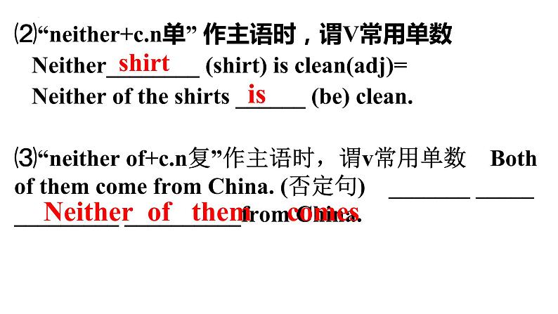 Unit3SectionA重要知识点讲解与练习课件人教版八年级英语下册06