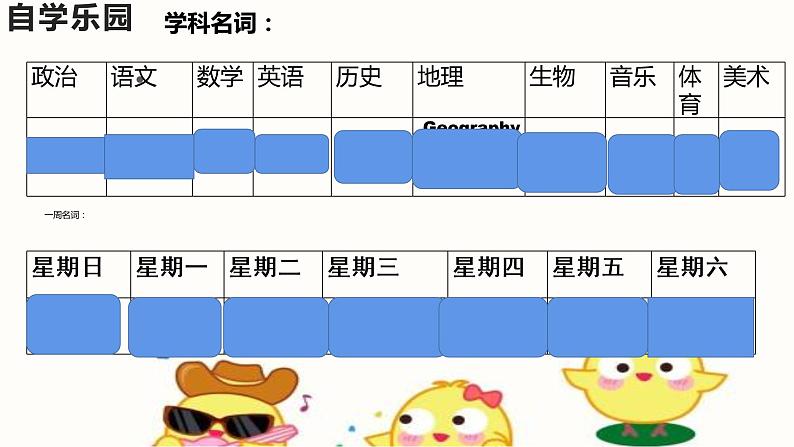 Unit5Topic3SectionD课件仁爱版英语七年级下册02