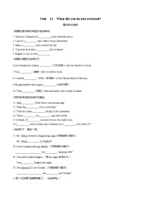 Unit12-七年级下册单元测试卷（含答案）
