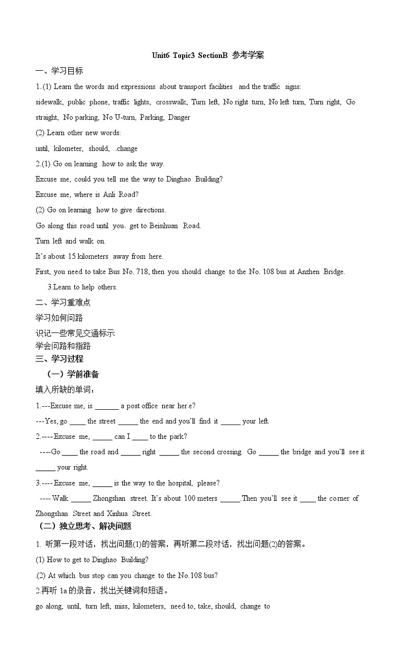 Unit6 Our local area _Topic3_SectionB_参考学案01