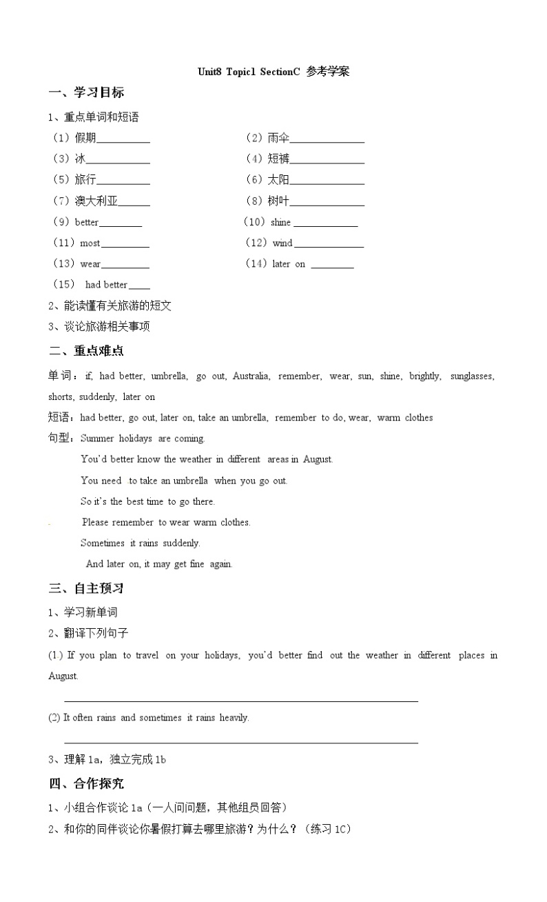 Unit8 The seasons and the Wea_Topic1_SectionC_参考学案01