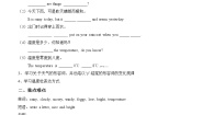 初中英语仁爱科普版七年级下册Topic 1 How is the weather in winter?优秀导学案