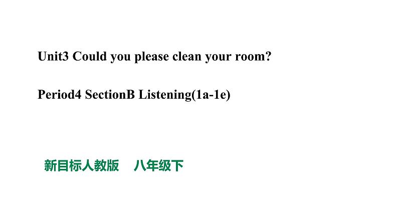 人教新目标八年级英语下册----Unit 3 Could you please clean your room_ Section B(1a-1e) 课件+ 音视频01