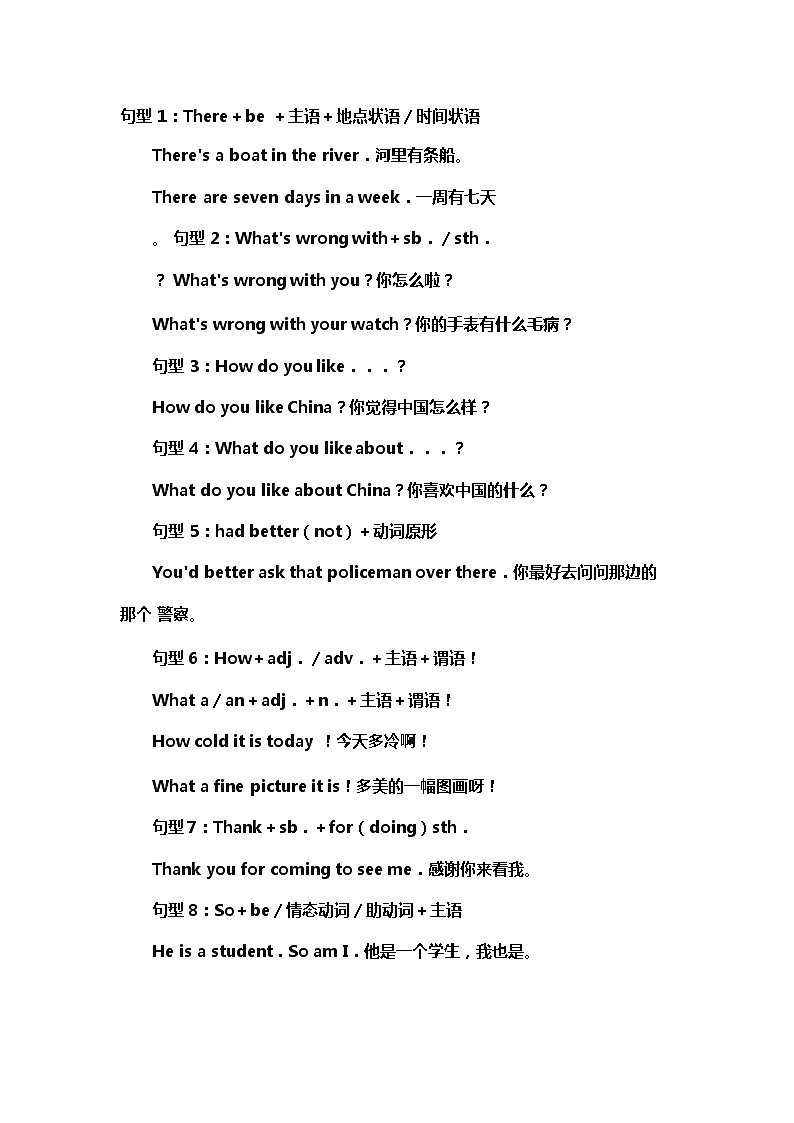 初中英语经典句型62例第1页