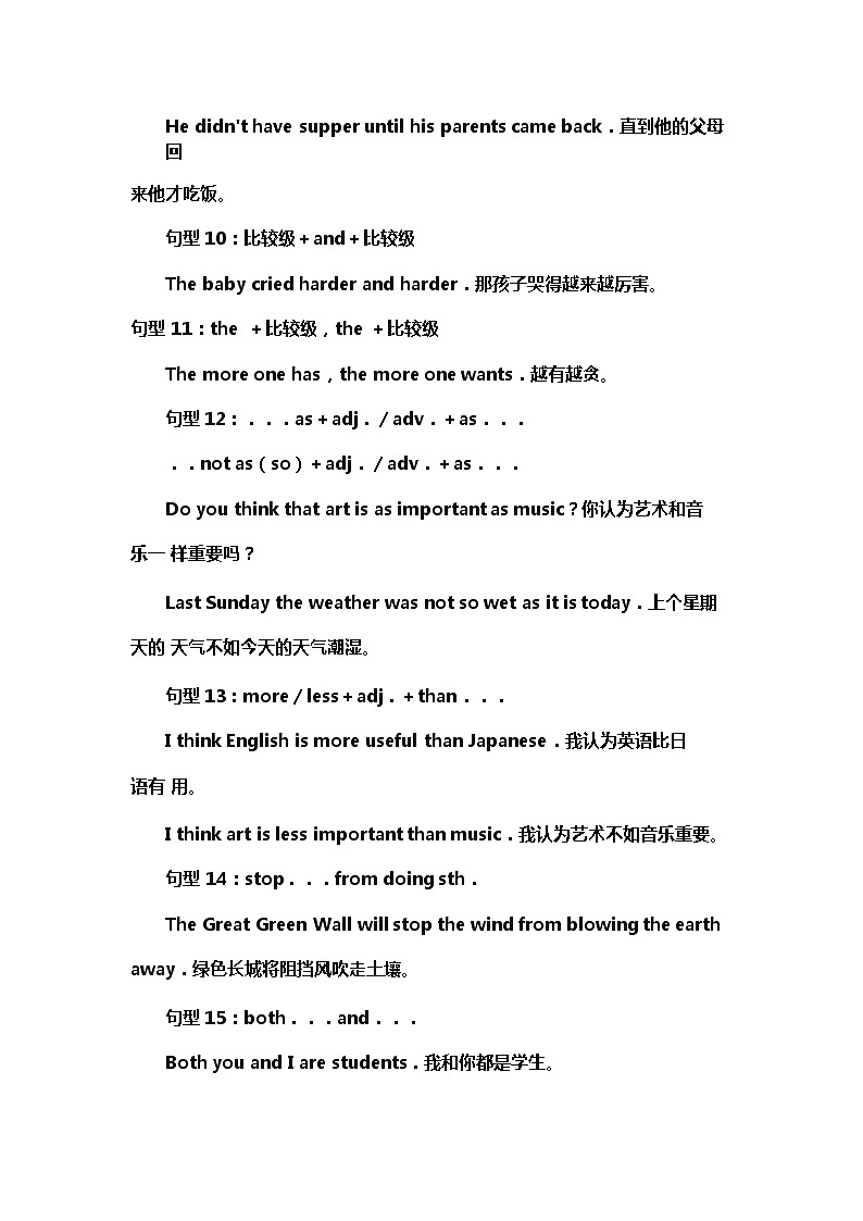 初中英语经典句型62例第3页