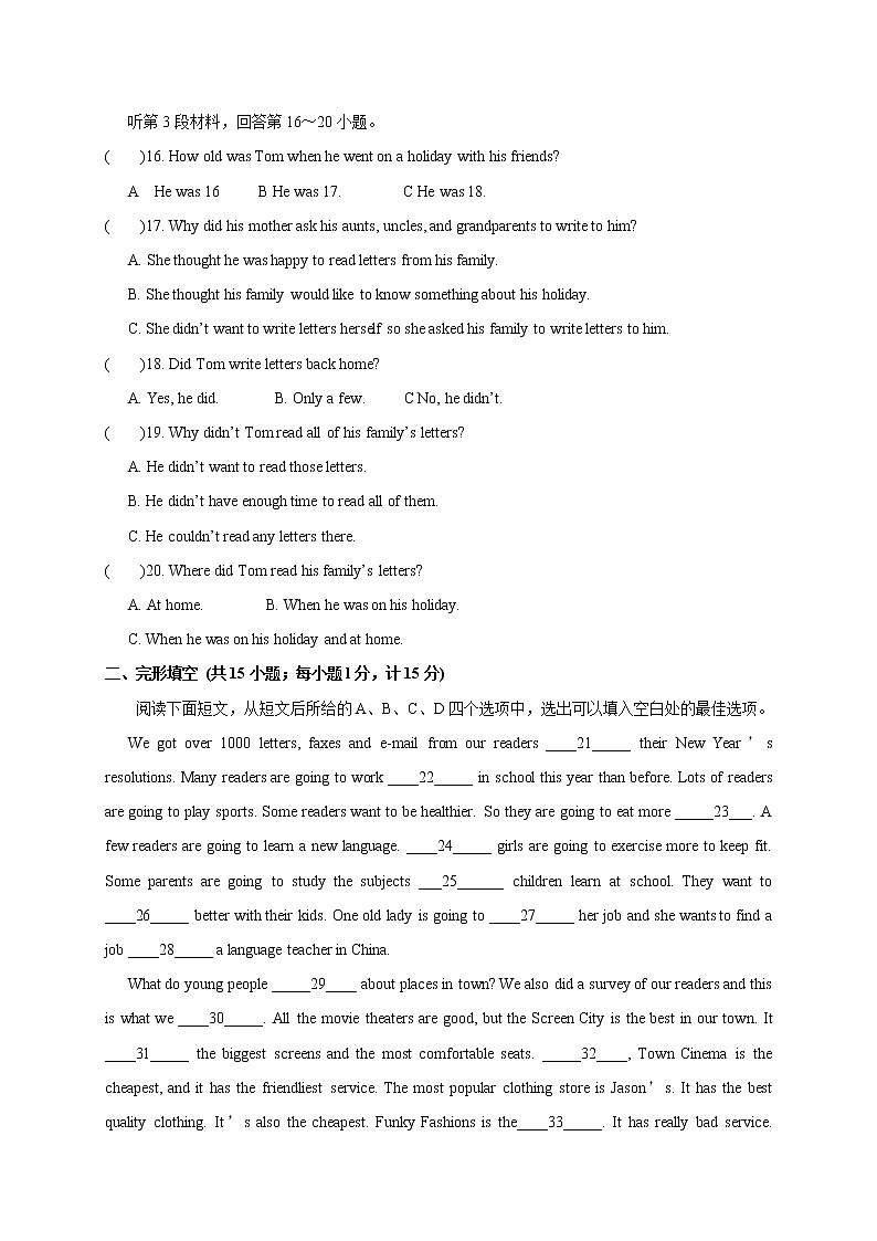 河南省郸城县第二实验中学2021-2022学年八年级下学期第一次寒假大预习检测(线上)英语试题第3页