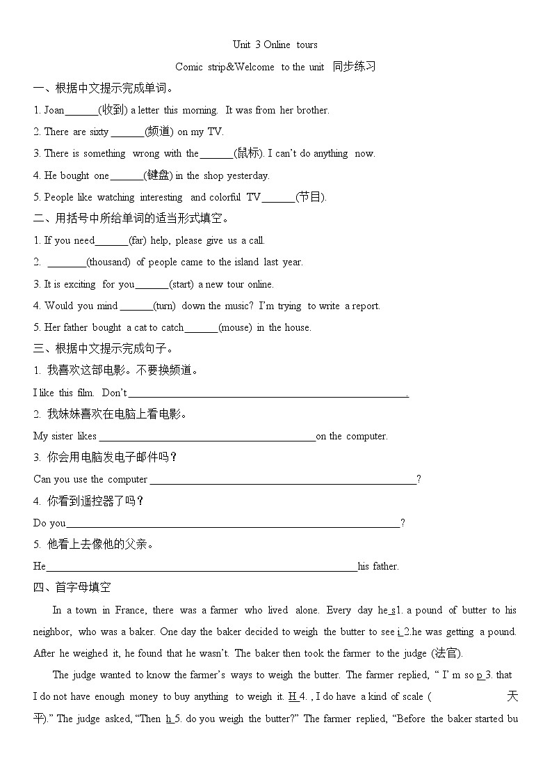 Unit 3 Online tours 课时同步练习2021-2022学年译林牛津英语八年级下册01