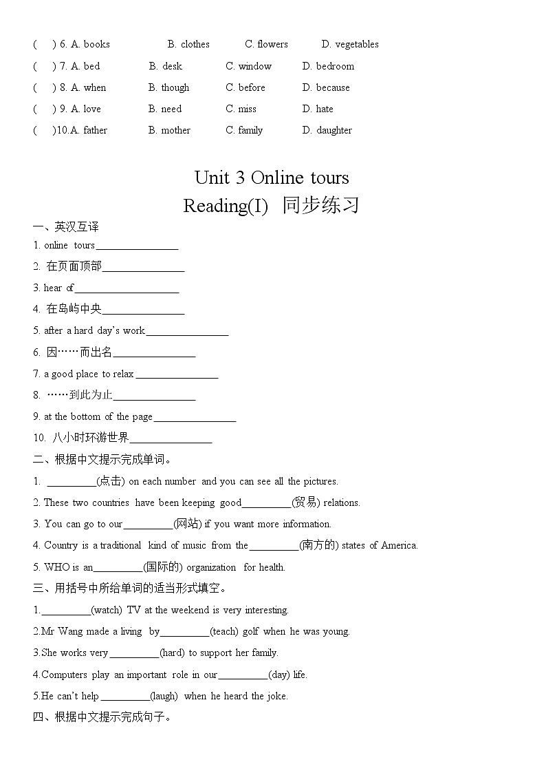 Unit 3 Online tours 课时同步练习2021-2022学年译林牛津英语八年级下册03
