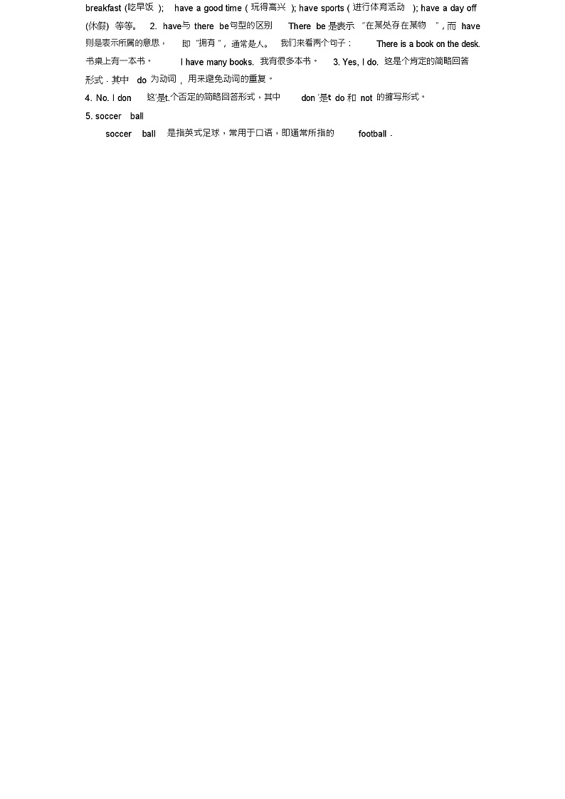 unit8doyouhaveasoccerball教案鲁教版六年级上册第2页